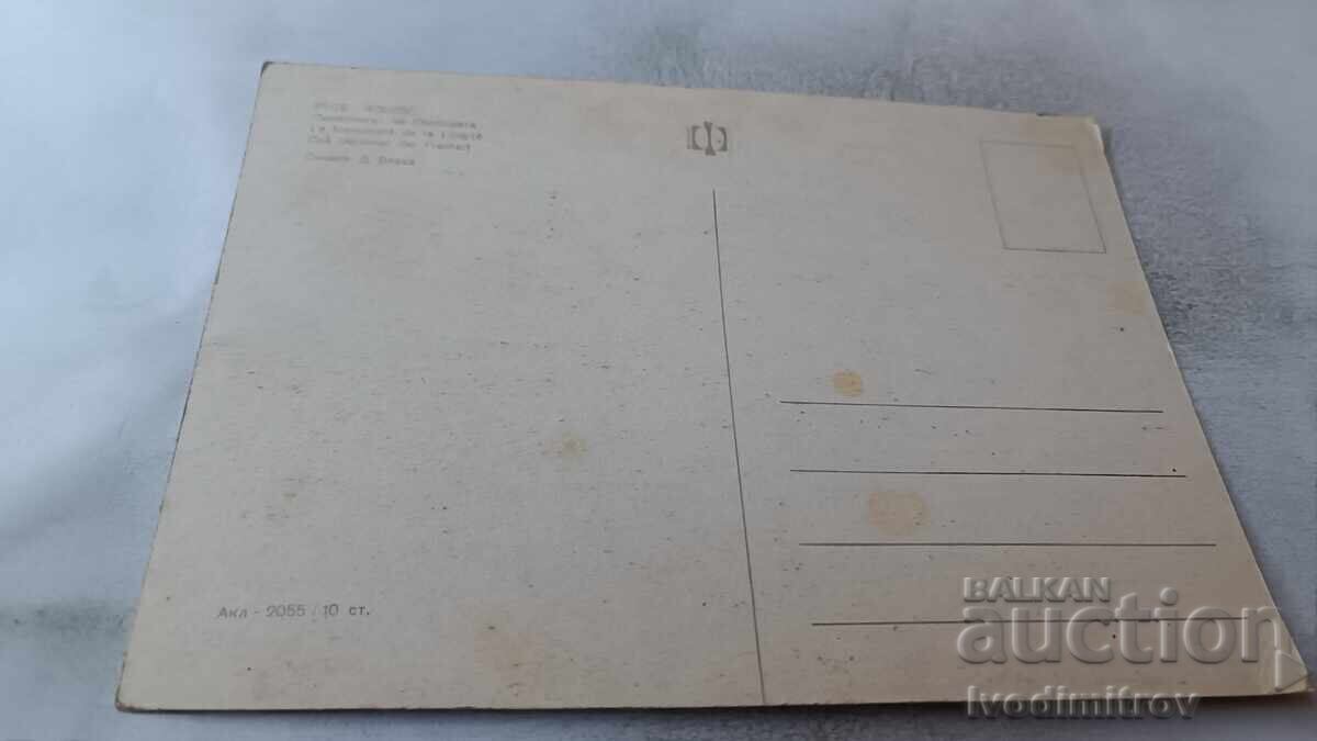 Пощенска картичка Русе Паметникът на Свободата с цена 0.85 лв. | € 0.43 Пощенска картичка Русе Паметникът на Свободата с цена 0.85 лв. | € 0.43