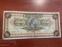 BANCNOTĂ GRECIA 500 DRAHME 1932