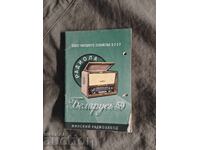 Radiola Belarus 59 instrucțiuni