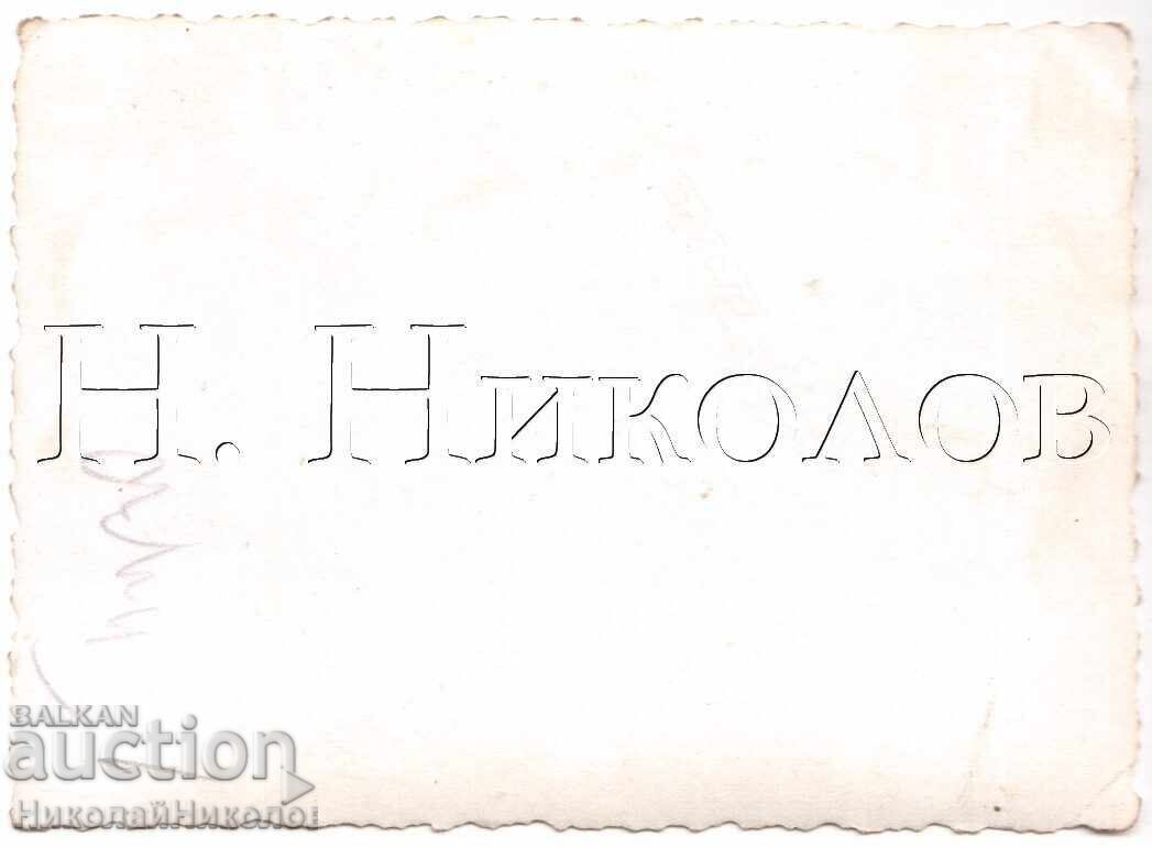 1943 ΜΙΚΡΗ ΠΑΛΙΑ ΦΩΤΟΓΡΑΦΙΑ ΛΟΜ ΜΕ ΒΑΡΚΑ ΣΤΟΝ ΔΟΥΝΑΒΗ Ε390 με τιμή 5.00 BGN | € 2.56 1943 ΜΙΚΡΗ ΠΑΛΙΑ ΦΩΤΟΓΡΑΦΙΑ ΛΟΜ ΜΕ ΒΑΡΚΑ ΣΤΟΝ ΔΟΥΝΑΒΗ Ε390 με τιμή 5.00 BGN | € 2.56