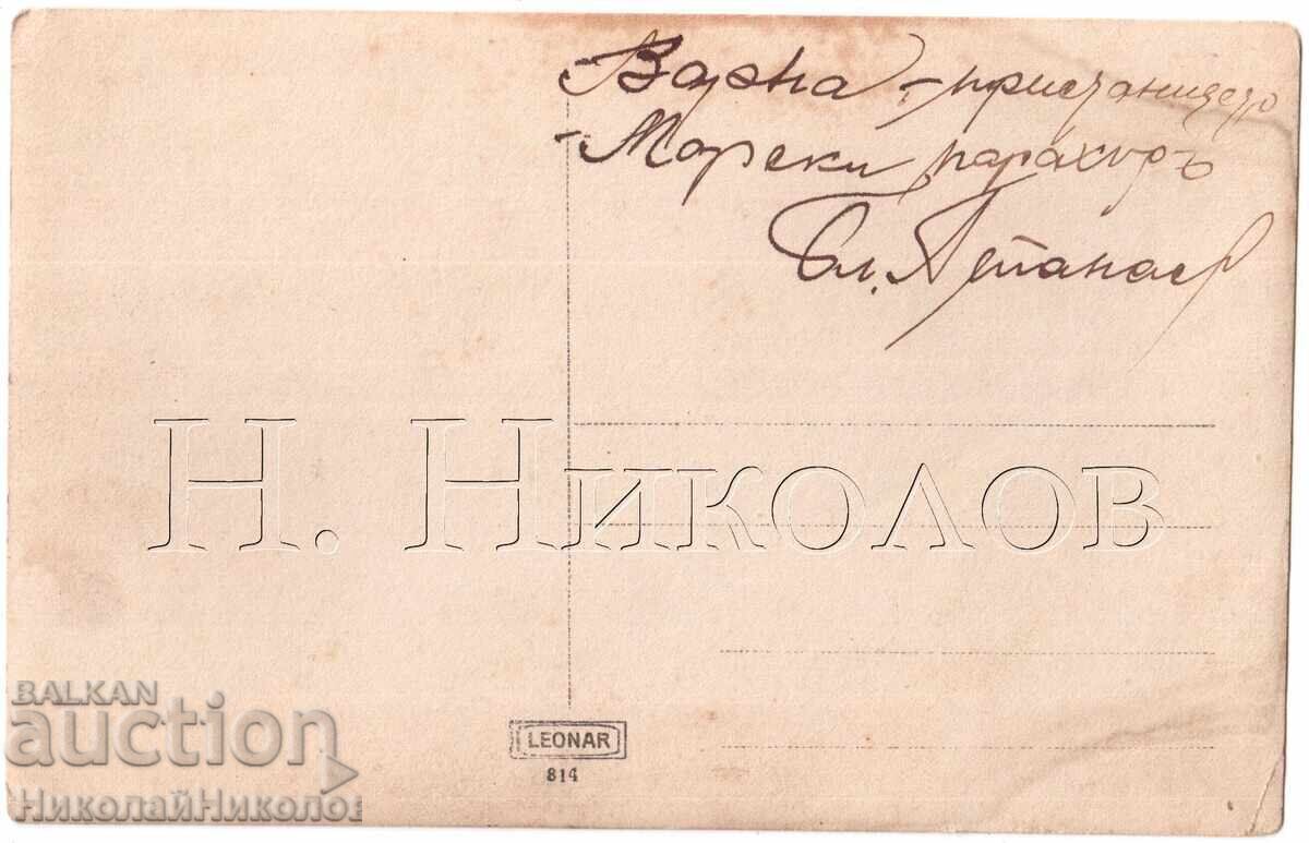 FOTOGRAFIE VECHE PORT VARNA NAVĂ DE MARINĂ E393 cu preț € 3.00 | 5.87 BGN