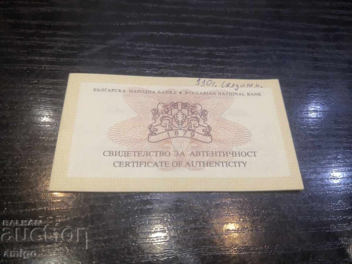 CERTIFICATE BGN 1000 1995 110 years since the Unification