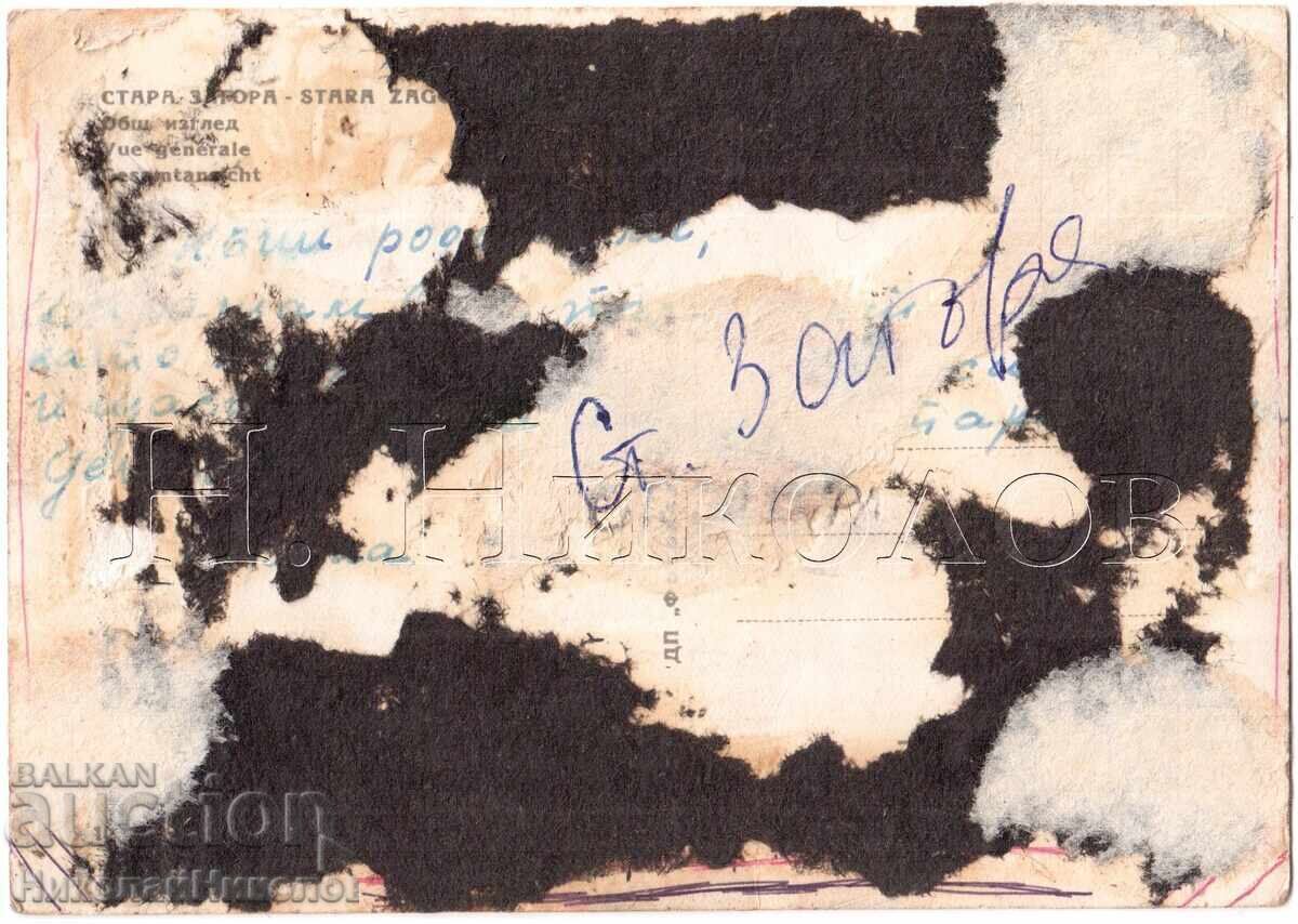 СТАРА КАРТИЧКА СТАРА ЗАГОРА ОБЩ ИЗГЛЕД Е399 с цена 5.00 лв. | € 2.56