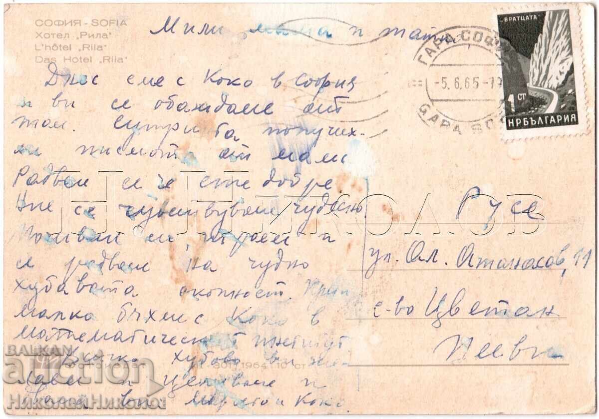 1965 ΠΑΛΙΑ ΚΑΡΤ ΠΟΣΤΑΛ ΣΟΦΙΑ ΞΕΝΟΔΟΧΕΙΟ "ΡΙΛΑ" Ε400 με τιμή 3.50 BGN | € 1.79 1965 ΠΑΛΙΑ ΚΑΡΤ ΠΟΣΤΑΛ ΣΟΦΙΑ ΞΕΝΟΔΟΧΕΙΟ "ΡΙΛΑ" Ε400 με τιμή 3.50 BGN | € 1.79