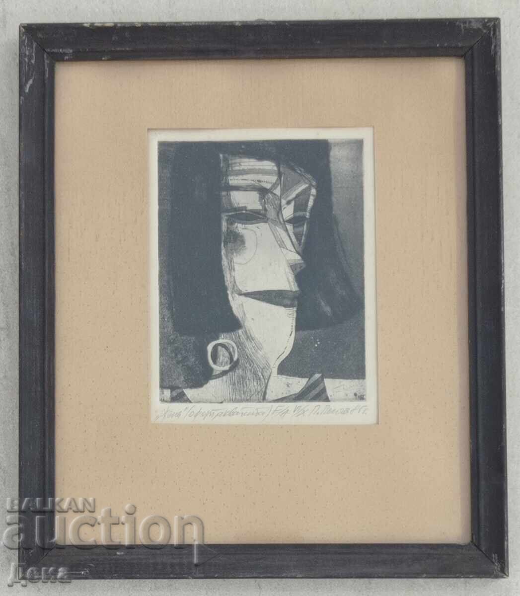 Пламен Пенов графика 1985г Пламен Пенов графика 1985г