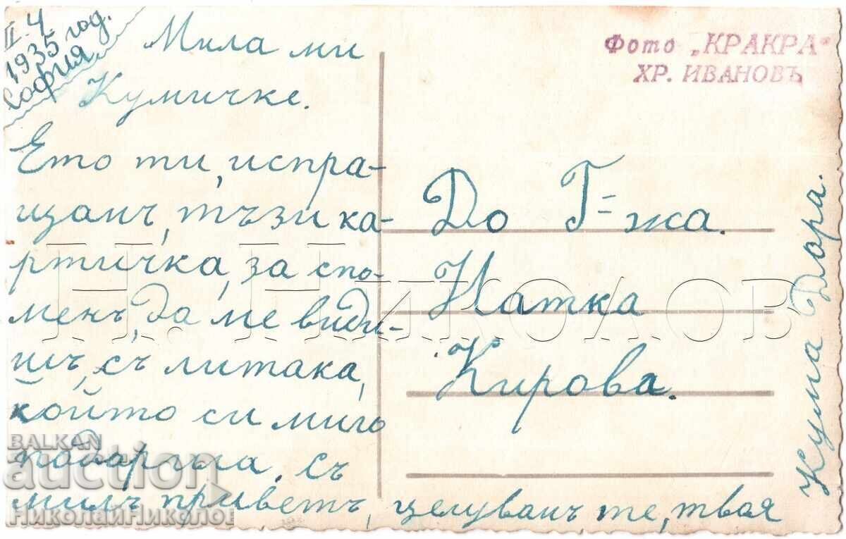 1935 ΠΑΛΙΑ ΦΩΤΟΓΡΑΦΙΑ ΣΟΦΙΑ ΟΙΚΟΓΕΝΕΙΑΚΟ ΠΟΡΤΡΕΤΟ ΓΥΝΑΙΚΑ ΜΕ ΑΕΡΟΠΛΑΝΟ Ε407 με τιμή € 2.50 | 4.89 BGN