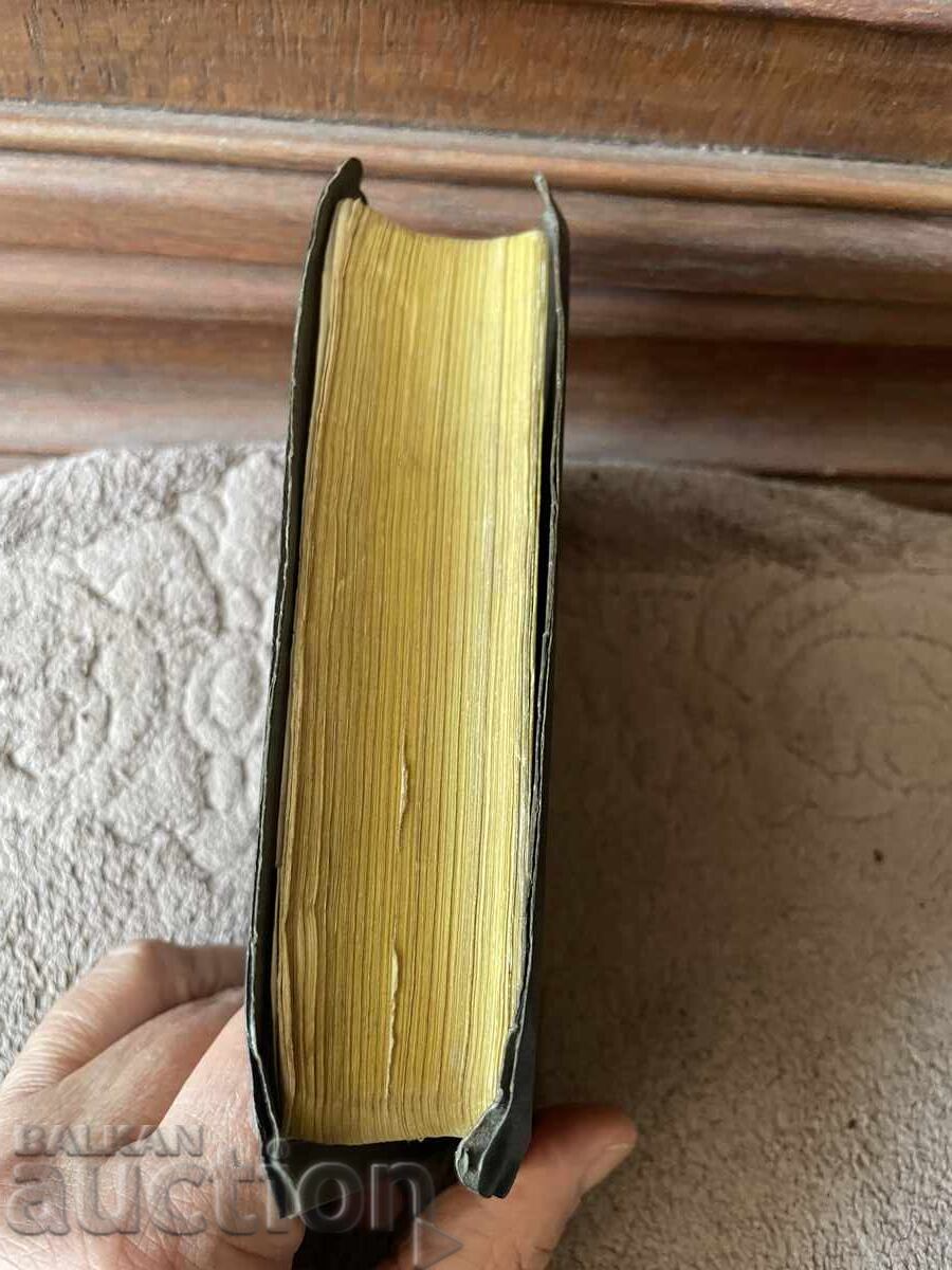 Auction Bible - 1940, 277 pages Auction Bible - 1940, 277 pages