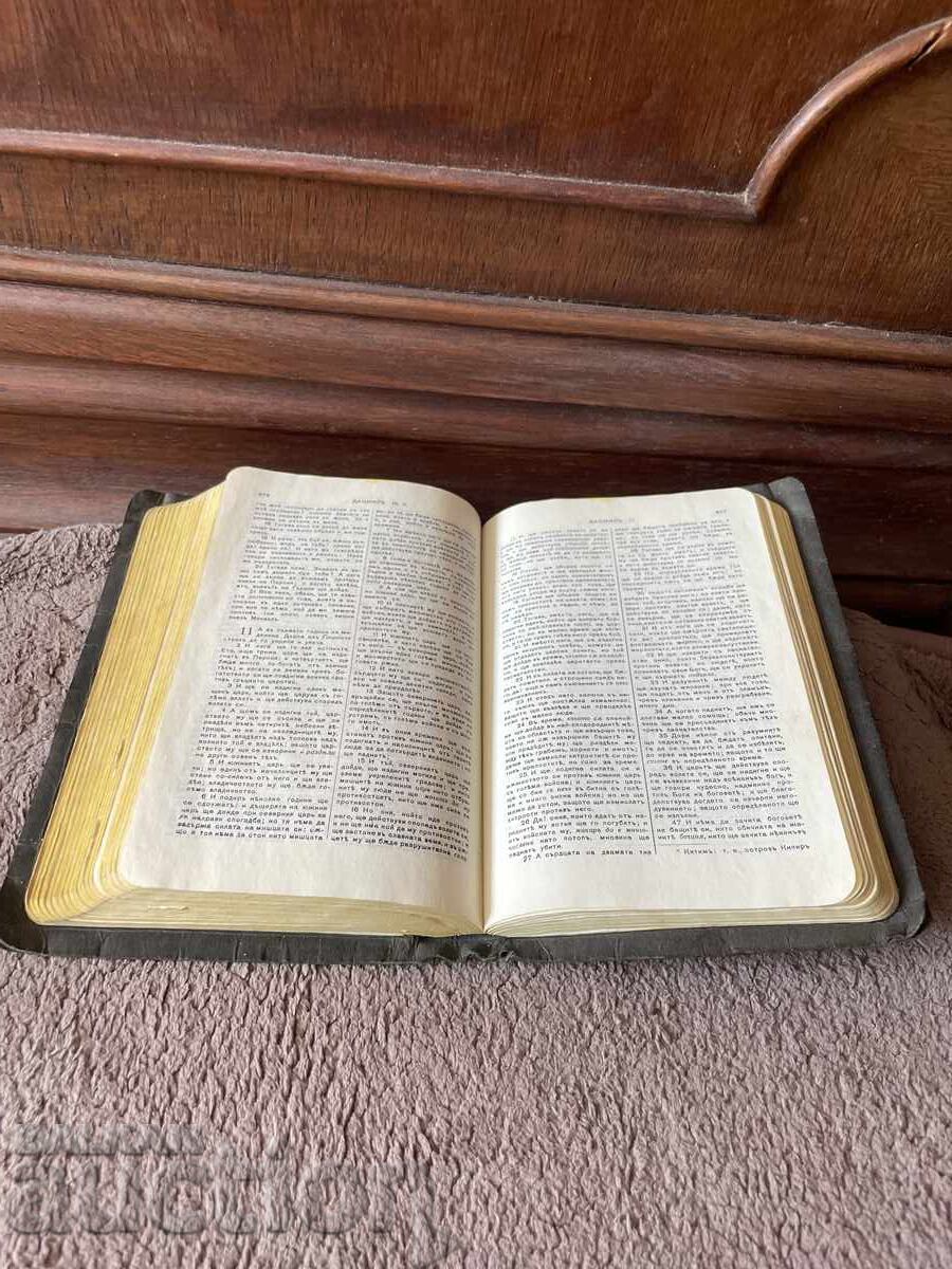 Delivery of Bible - 1940, 277 pages Delivery of Bible - 1940, 277 pages