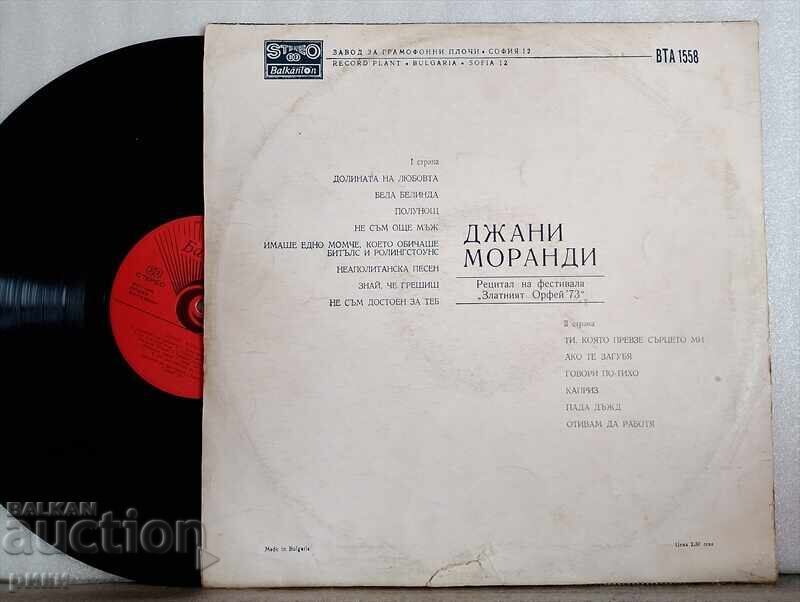 Gianni Morandi - Gianni Morandi 1973 with price 5.00 BGN | € 2.56 Gianni Morandi - Gianni Morandi 1973 with price 5.00 BGN | € 2.56