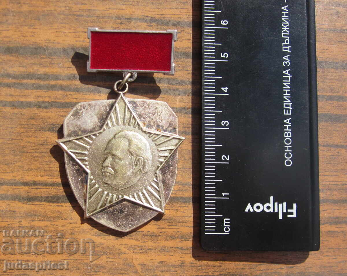 Auction Bulgarian Social Medal for Merit, Central Committee of the Dimitrov Communist Youth Union, Georgi Dimitrov Auction Bulgarian Social Medal for Merit, Central Committee of the Dimitrov Communist Youth Union, Georgi Dimitrov