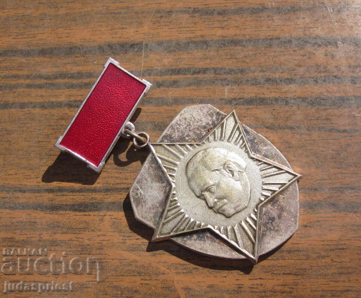 Bulgarian Social Medal for Merit, Central Committee of the Dimitrov Communist Youth Union, Georgi Dimitrov Bulgarian Social Medal for Merit, Central Committee of the Dimitrov Communist Youth Union, Georgi Dimitrov