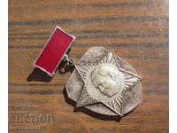 Bulgarian Social Medal for Merit, Central Committee of the Dimitrov Communist Youth Union, Georgi Dimitrov