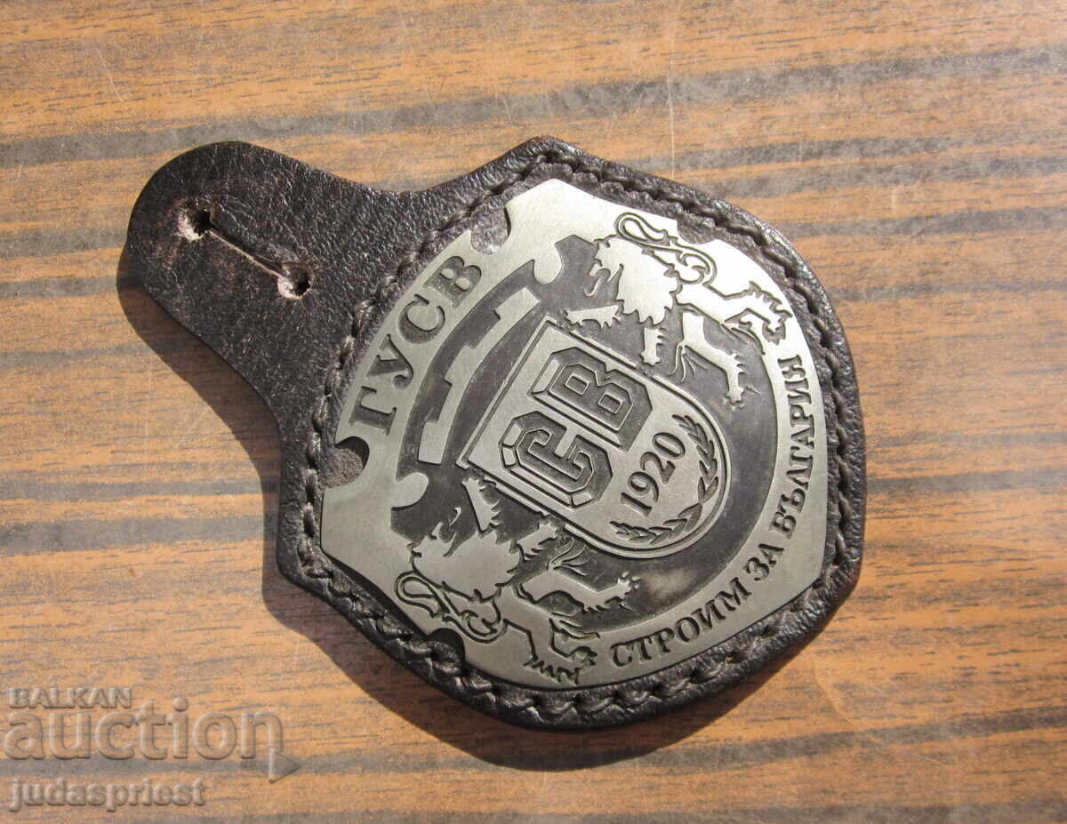 Доставка на Български военен знак военна емблема ГУСВ строителни войски Доставка на Български военен знак военна емблема ГУСВ строителни войски