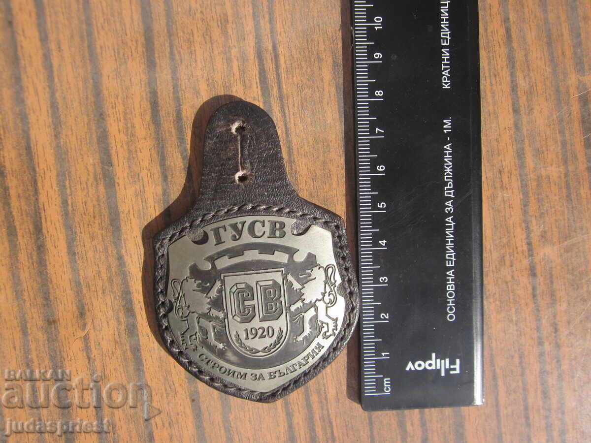 Български военен знак военна емблема ГУСВ строителни войски - 6 Български военен знак военна емблема ГУСВ строителни войски - 6