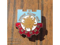 Βουλγαρικό τουριστικό σήμα τουριστικό σήμα πόλη Πέρνικ