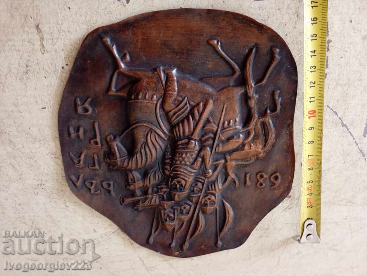 старо медно пано с цена 63.00 лв. | € 32.21