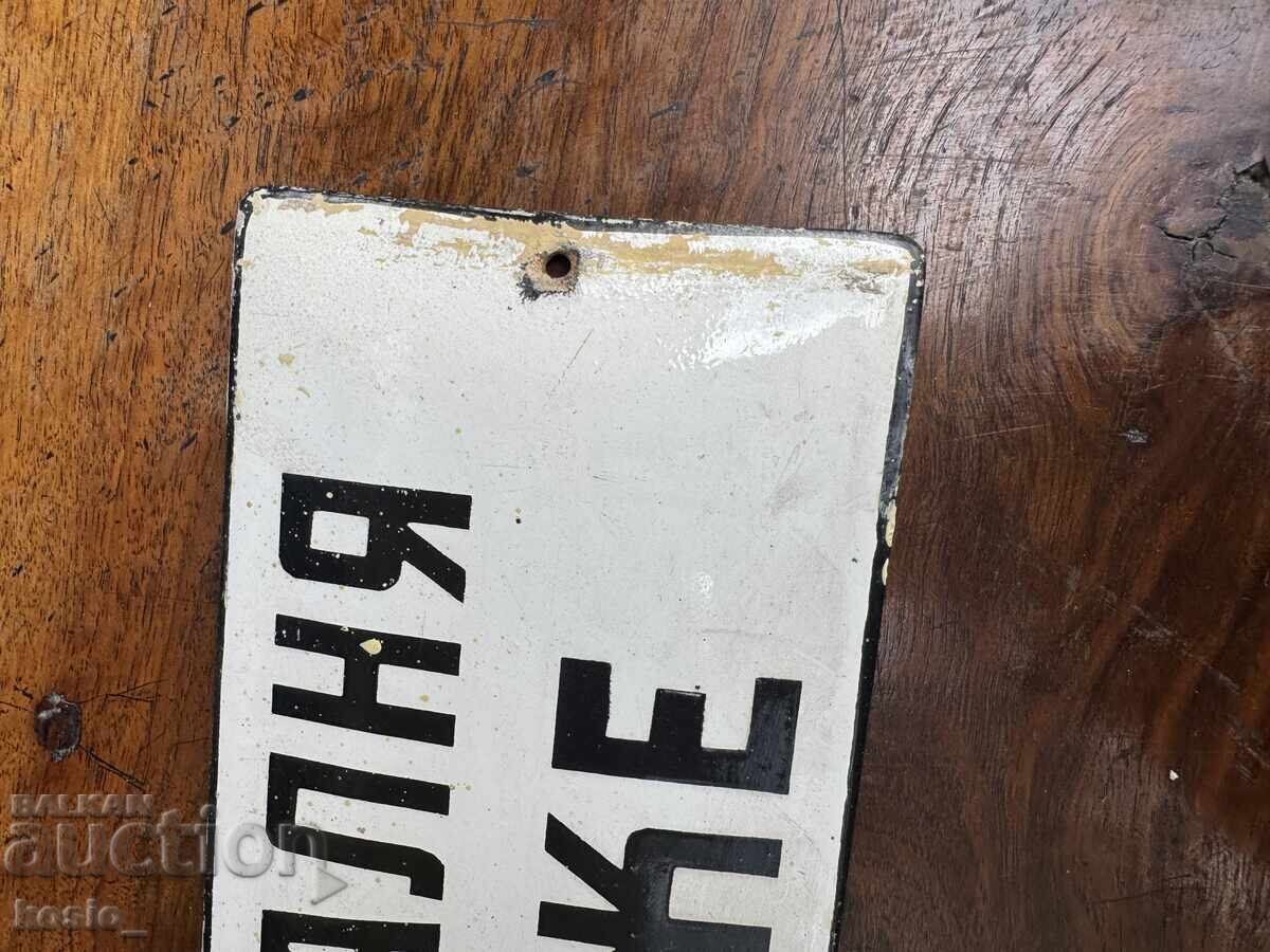 Доставка на Оригинална емайлирана табелка