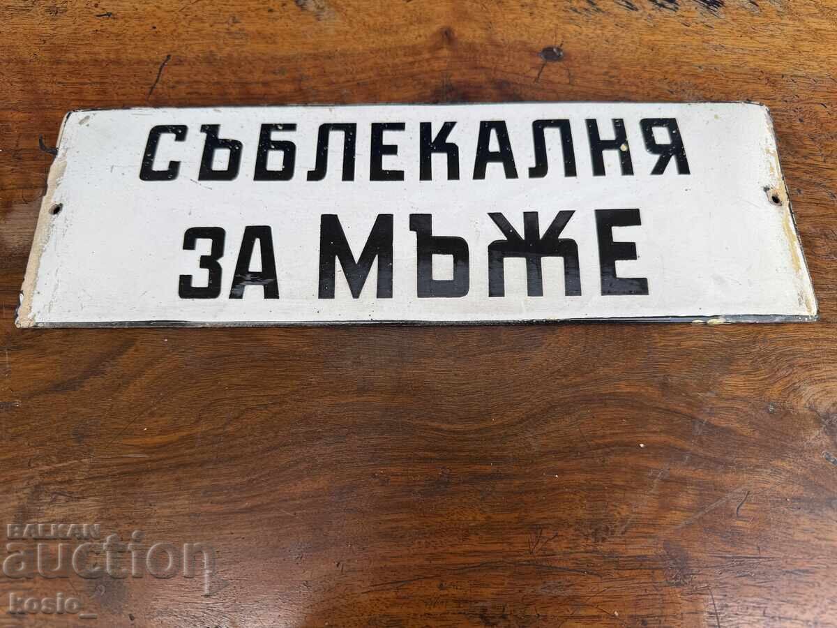 Αυθεντική σμαλτωμένη πινακίδα