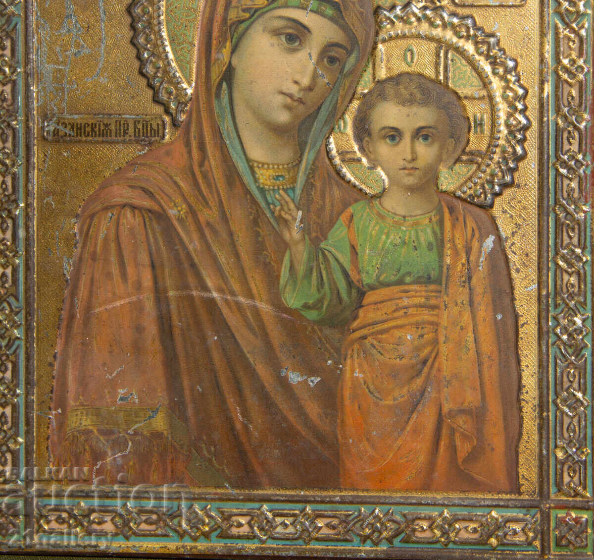 Icoană veche Sfânta Fecioară cu Pruncul, metal, litografie - 6 Icoană veche Sfânta Fecioară cu Pruncul, metal, litografie - 6