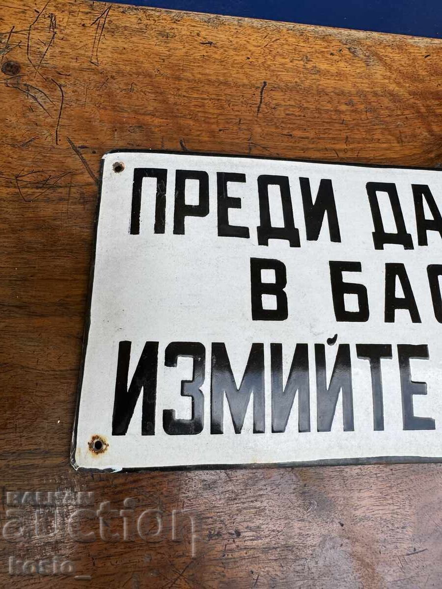 Αυθεντική σμαλτωμένη πινακίδα μπάνιου με τιμή € 100.00 | 195.58 BGN