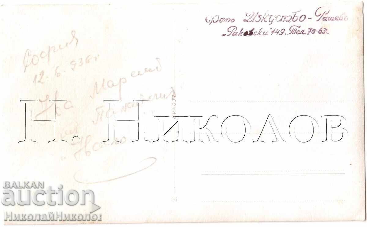 1936 Old Photo Sofia Two Brothers High School Students E410 with price 4.50 BGN | € 2.30