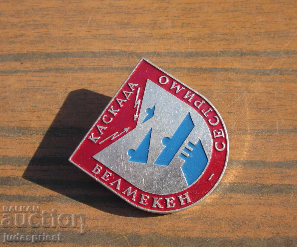 Bŭlgarski znak Βουλγαρική κονκάρδα κασκάδα Μπελμέκεν Σεστρίμο με τιμή 10.00 BGN | € 5.11 Bŭlgarski znak Βουλγαρική κονκάρδα κασκάδα Μπελμέκεν Σεστρίμο με τιμή 10.00 BGN | € 5.11