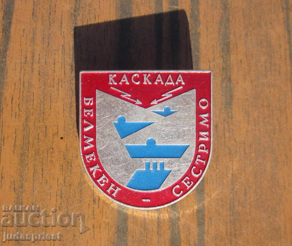 Bŭlgarski znak Βουλγαρική κονκάρδα κασκάδα Μπελμέκεν Σεστρίμο Bŭlgarski znak Βουλγαρική κονκάρδα κασκάδα Μπελμέκεν Σεστρίμο