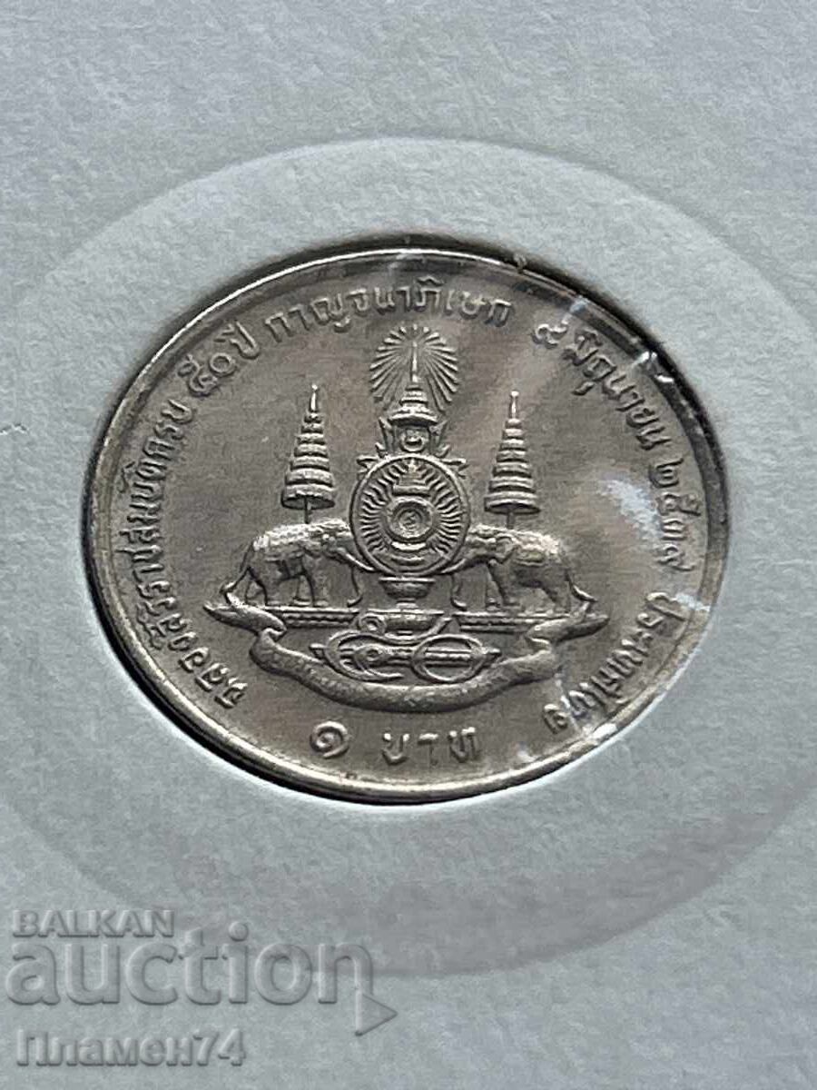 1 Baht 1996 Thailand 50 Years of Reign of King Rama IX with price 3.00 BGN | € 1.53