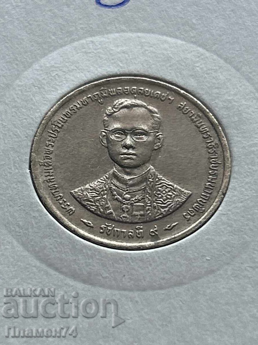1 Baht 1996 Thailand 50 Years of Reign of King Rama IX