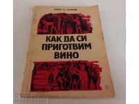 Cum să facem vin / Ivan L. Chalkov, 1970