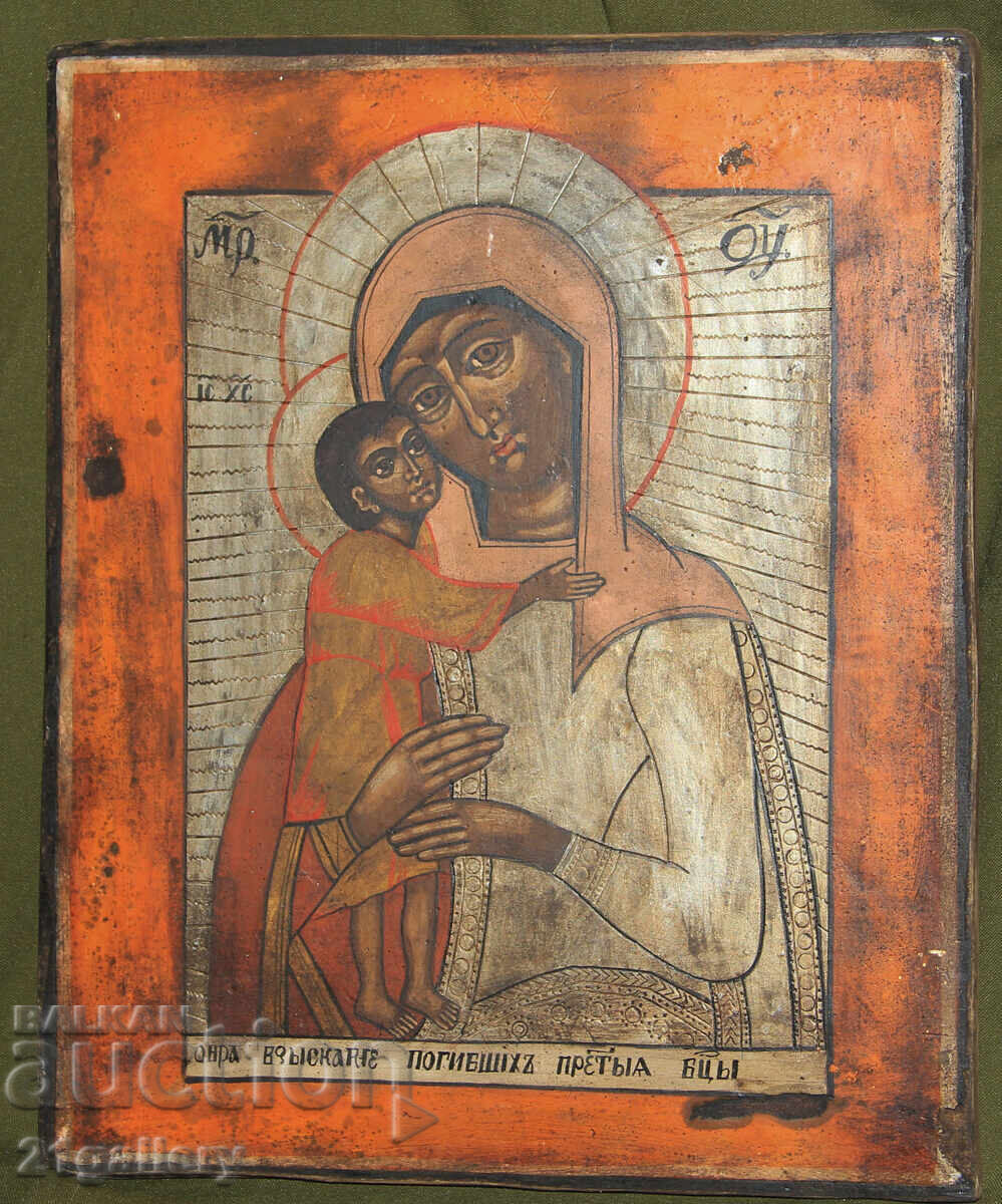 Icoană pictată manual Sfânta Fecioară Maria cu Pruncul, tempera cu preț 600.00 BGN | € 306.78 Icoană pictată manual Sfânta Fecioară Maria cu Pruncul, tempera cu preț 600.00 BGN | € 306.78