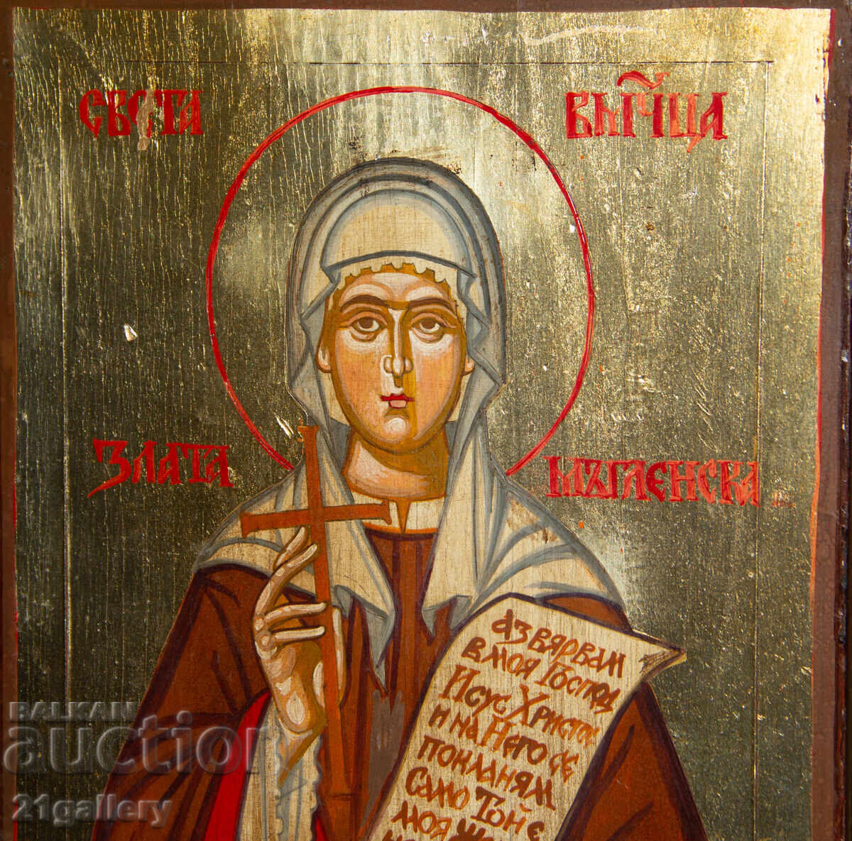 Licitație Icoană pictată manual, tempera, Sfânta Zlata din Muglen Licitație Icoană pictată manual, tempera, Sfânta Zlata din Muglen