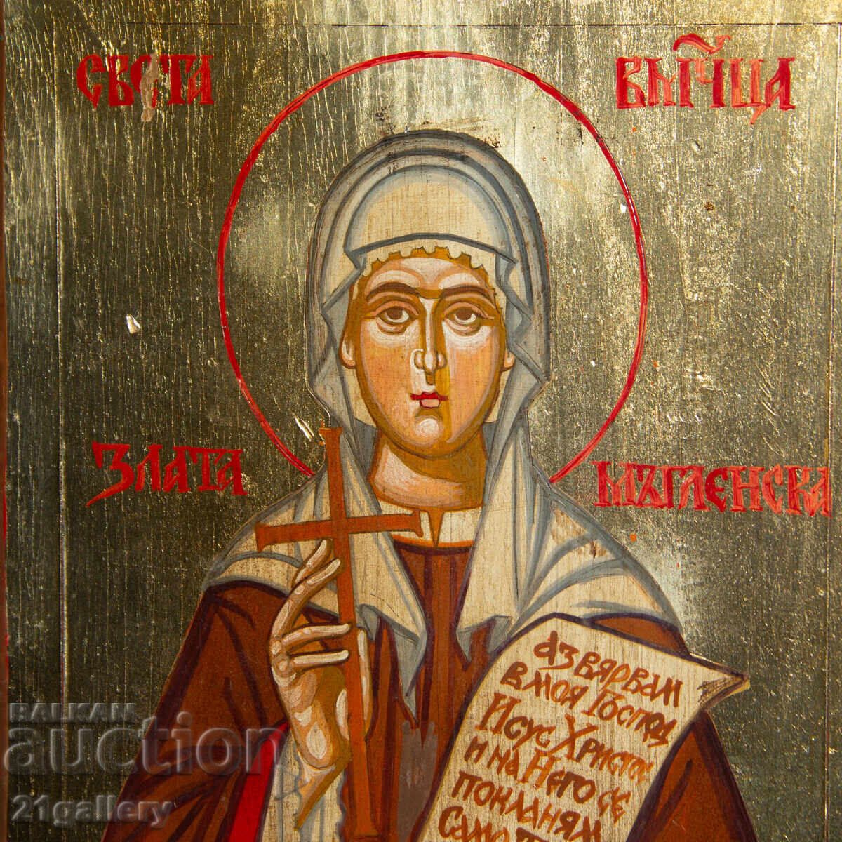 Livrarea Icoană pictată manual, tempera, Sfânta Zlata din Muglen Livrarea Icoană pictată manual, tempera, Sfânta Zlata din Muglen