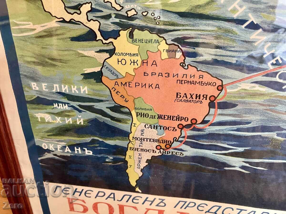 Δημοπρασία Μοναδική Συλλεκτική Διαφημιστική Αφίσα Πόστερ Τσαρικών Χρόνων