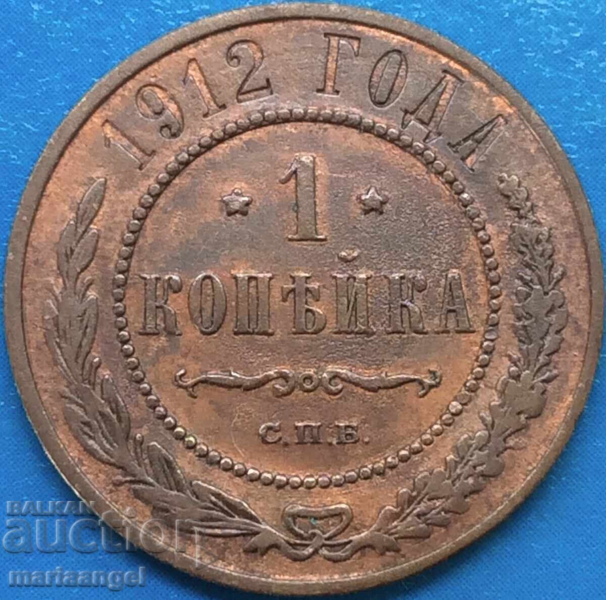 1 kopeck 1912 Russia Nicholas II (1894-1917) - 5 1 kopeck 1912 Russia Nicholas II (1894-1917) - 5