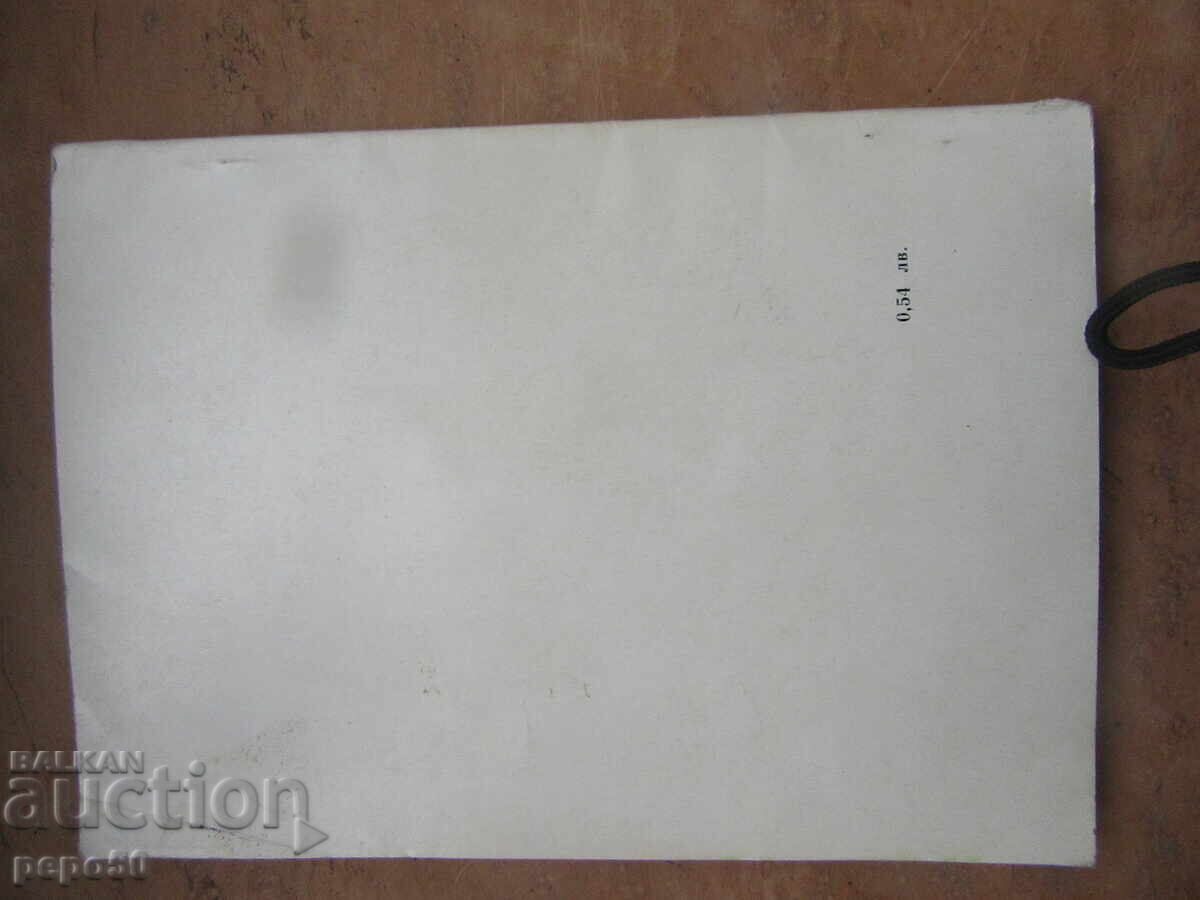 Livrarea AVENTURILE LUI UNCHIUL KONCHO - Pelin Velkov /1976/