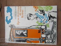 AVENTURILE LUI UNCHIUL KONCHO - Pelin Velkov /1976/