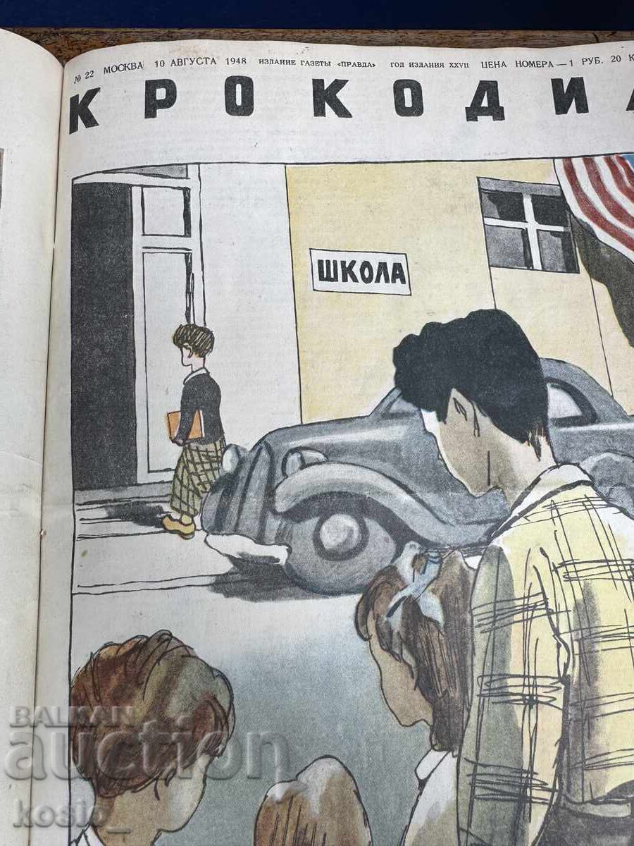 Доставка на Списание Крокодил 1948 и 1945г Доставка на Списание Крокодил 1948 и 1945г