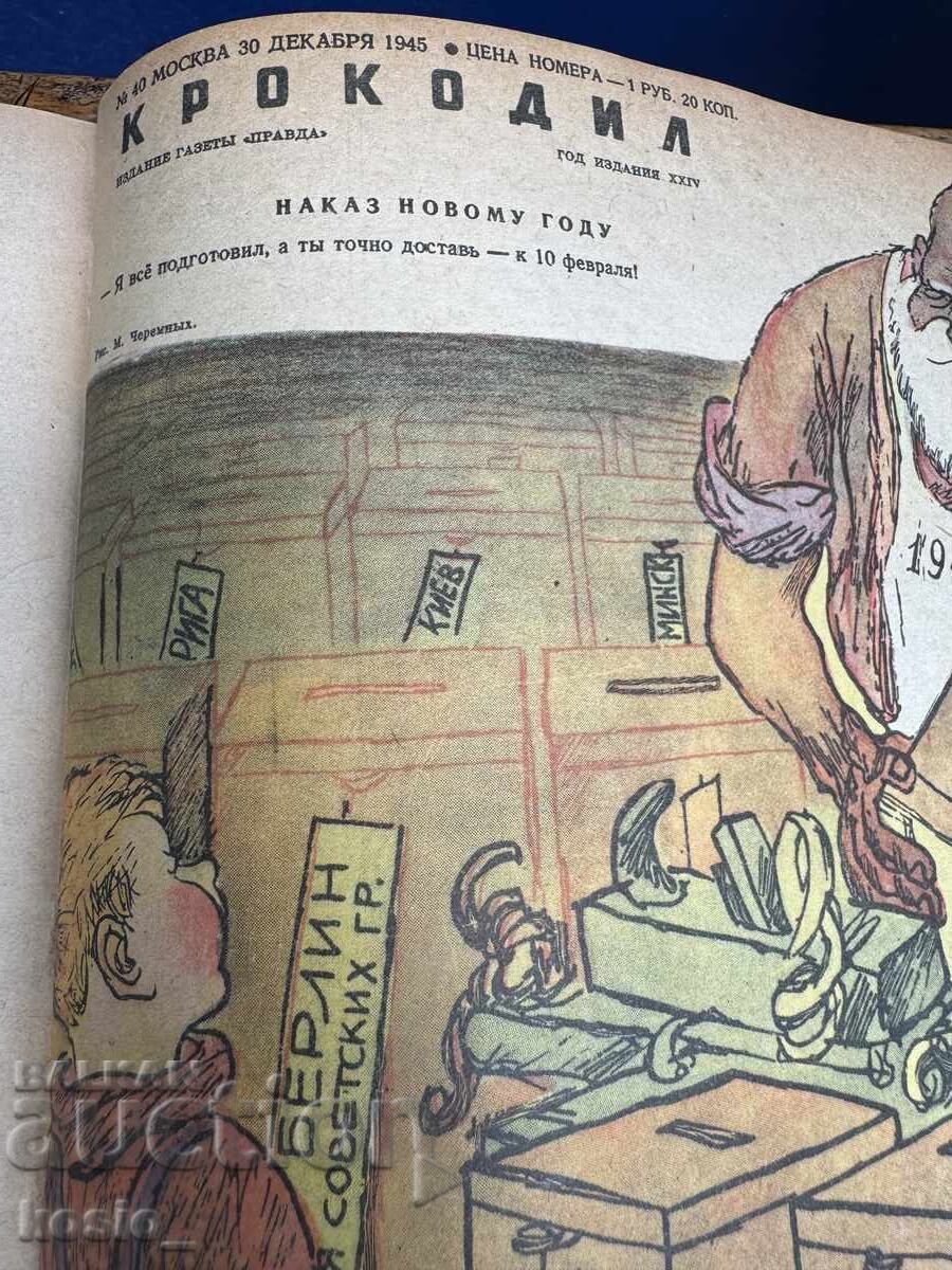 Списание Крокодил 1948 и 1945г - 6
