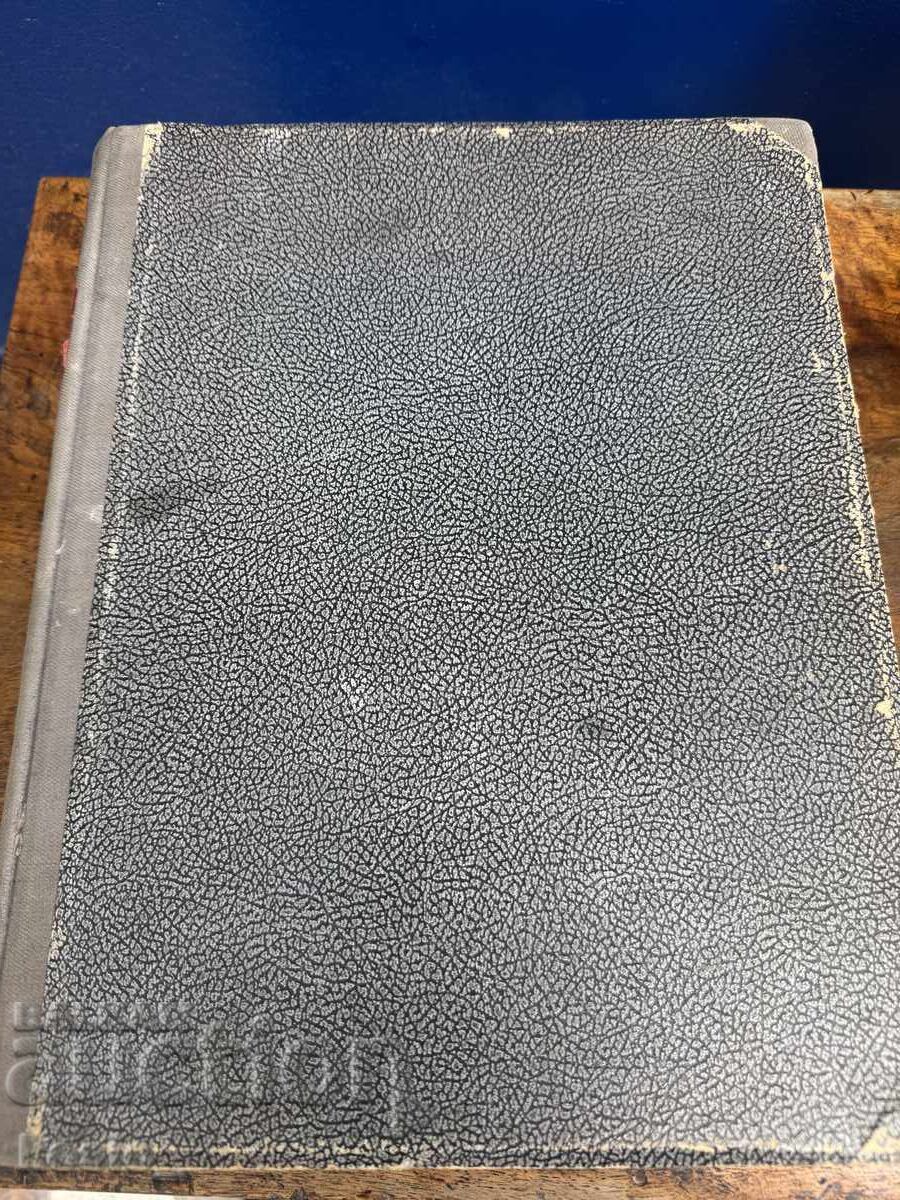 Списание Крокодил 1948 и 1945г