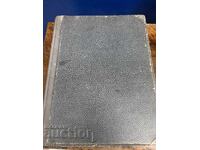 Списание Крокодил 1948 и 1945г