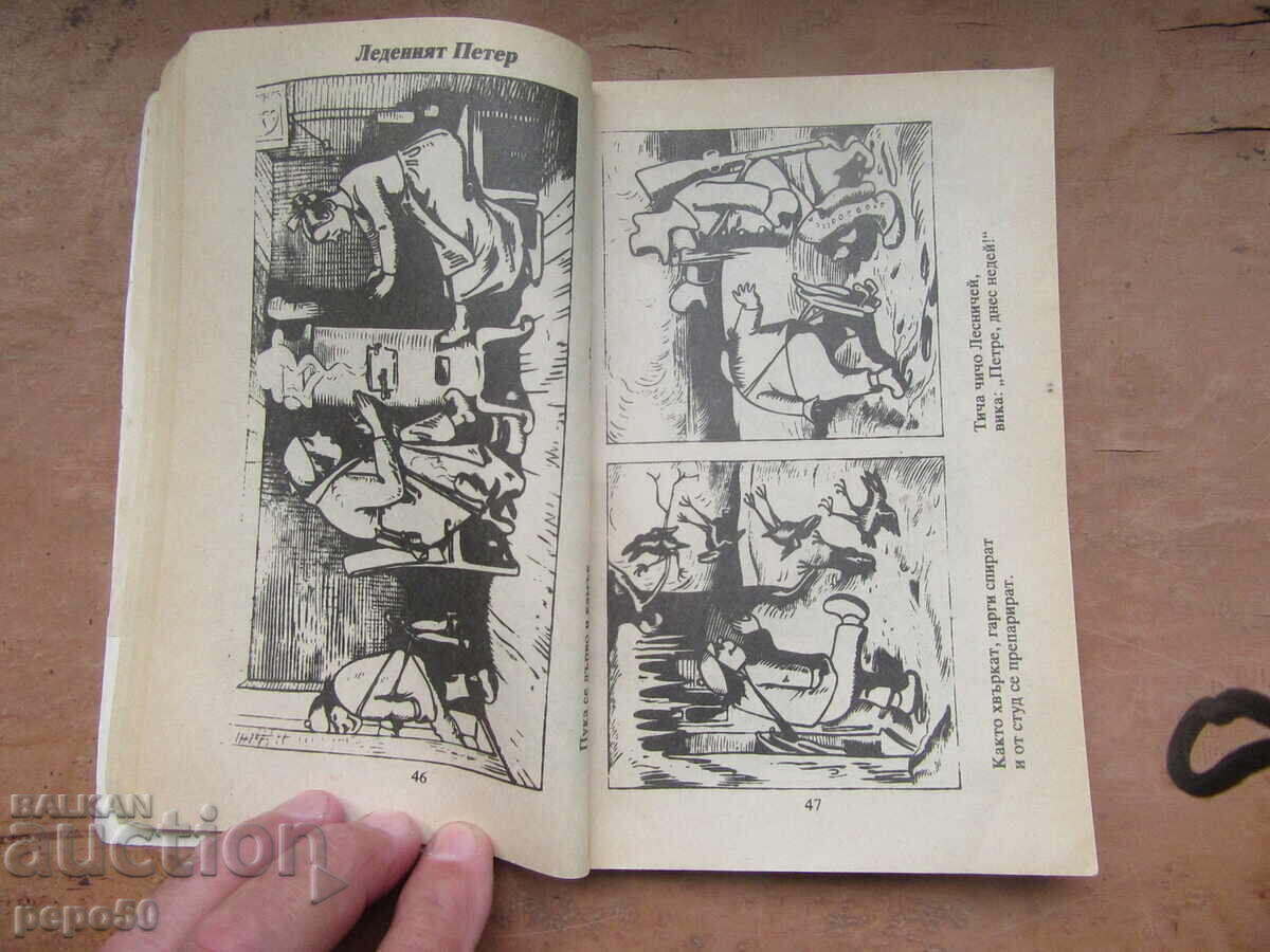 Delivery of THE ELEPHANT'S REVENGE - Wilhelm Busch - 1992