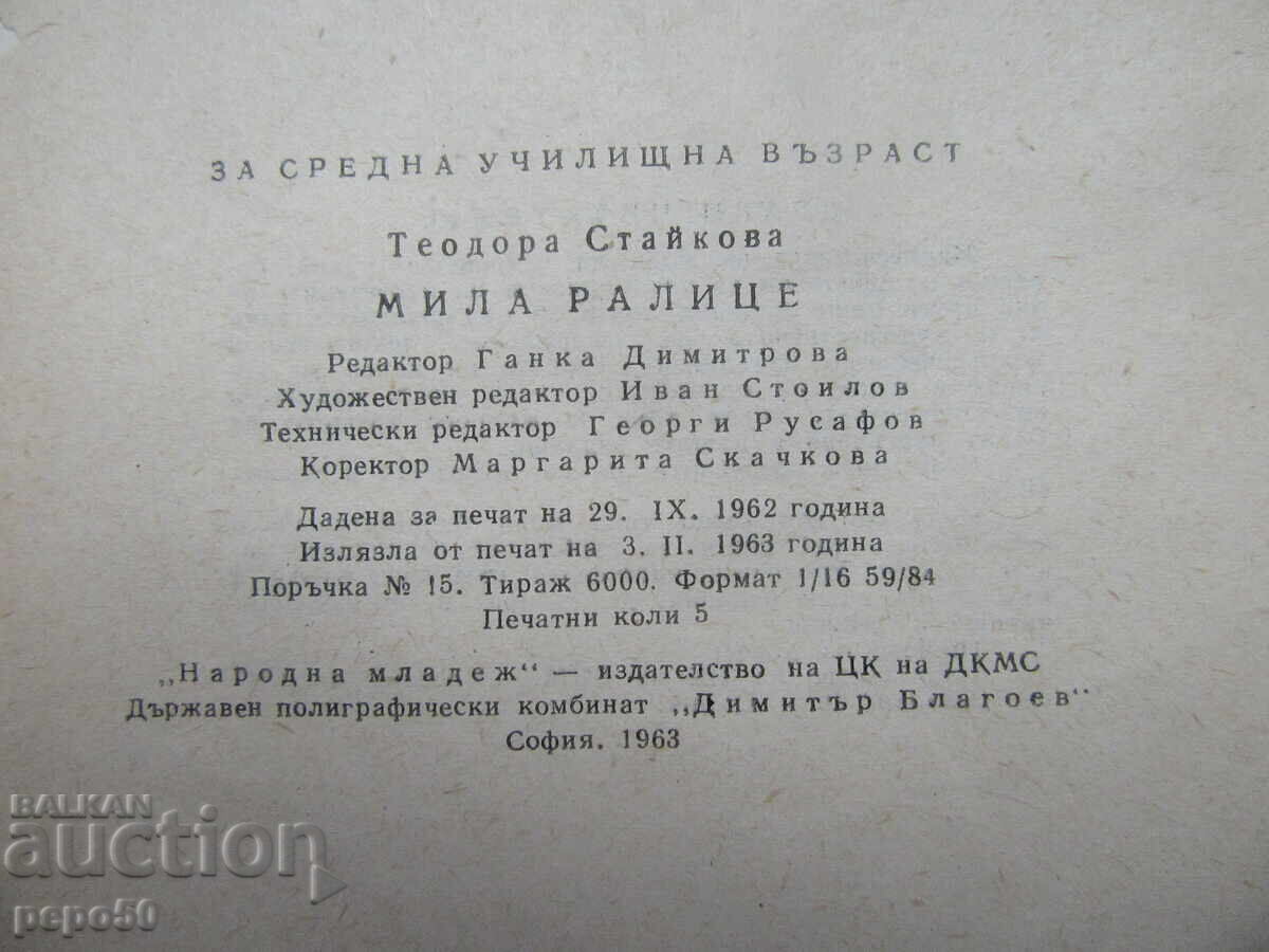 Licitație MILA RALICE - Teodora Staikova - 1963g Licitație MILA RALICE - Teodora Staikova - 1963g