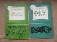 TWO BOOKS FROM THE "HEROIC CHRONICLE" LIBRARY