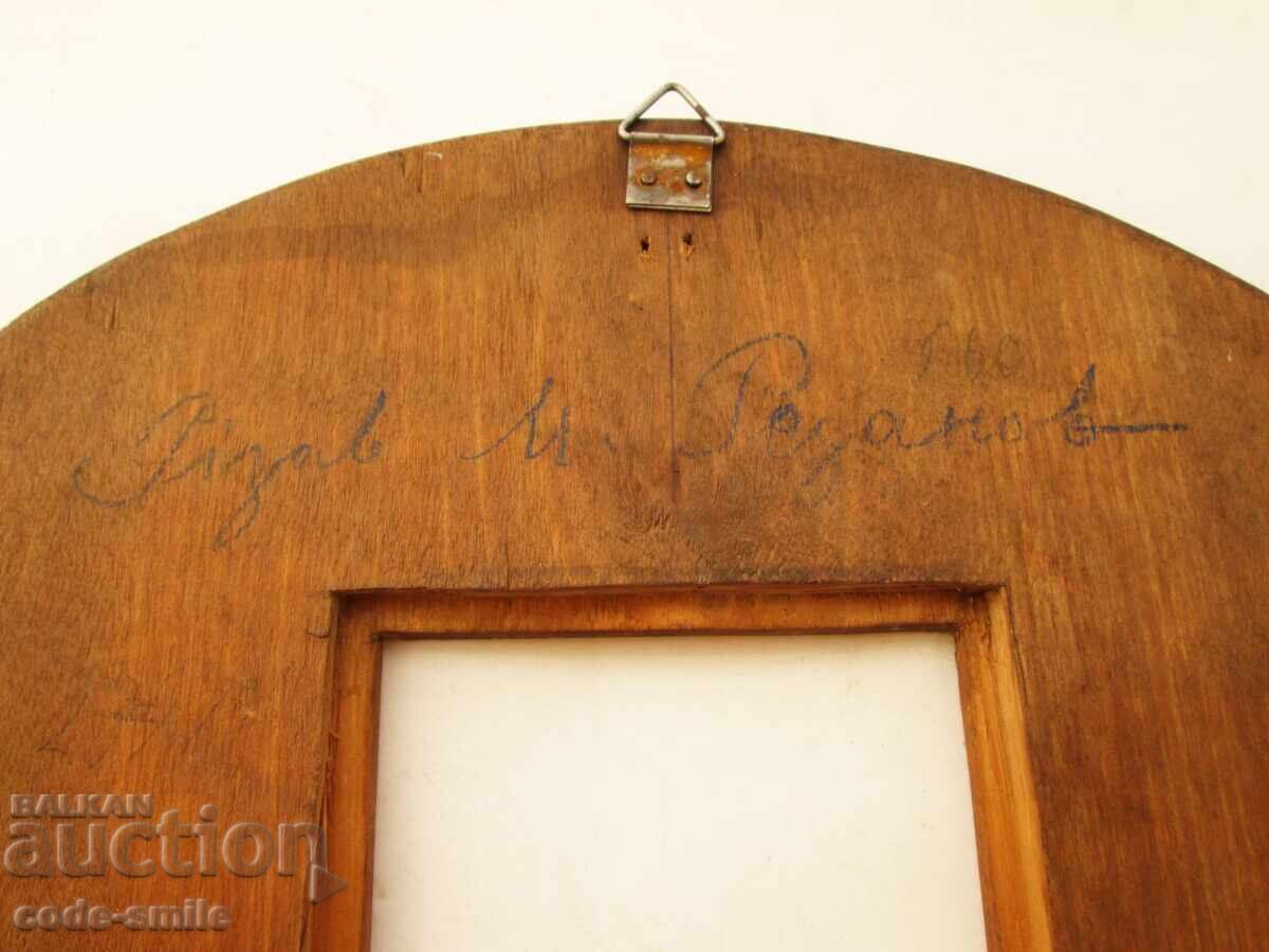 Delivery of Old Russian Wooden Frame, Soldier's Trench Art, WWI