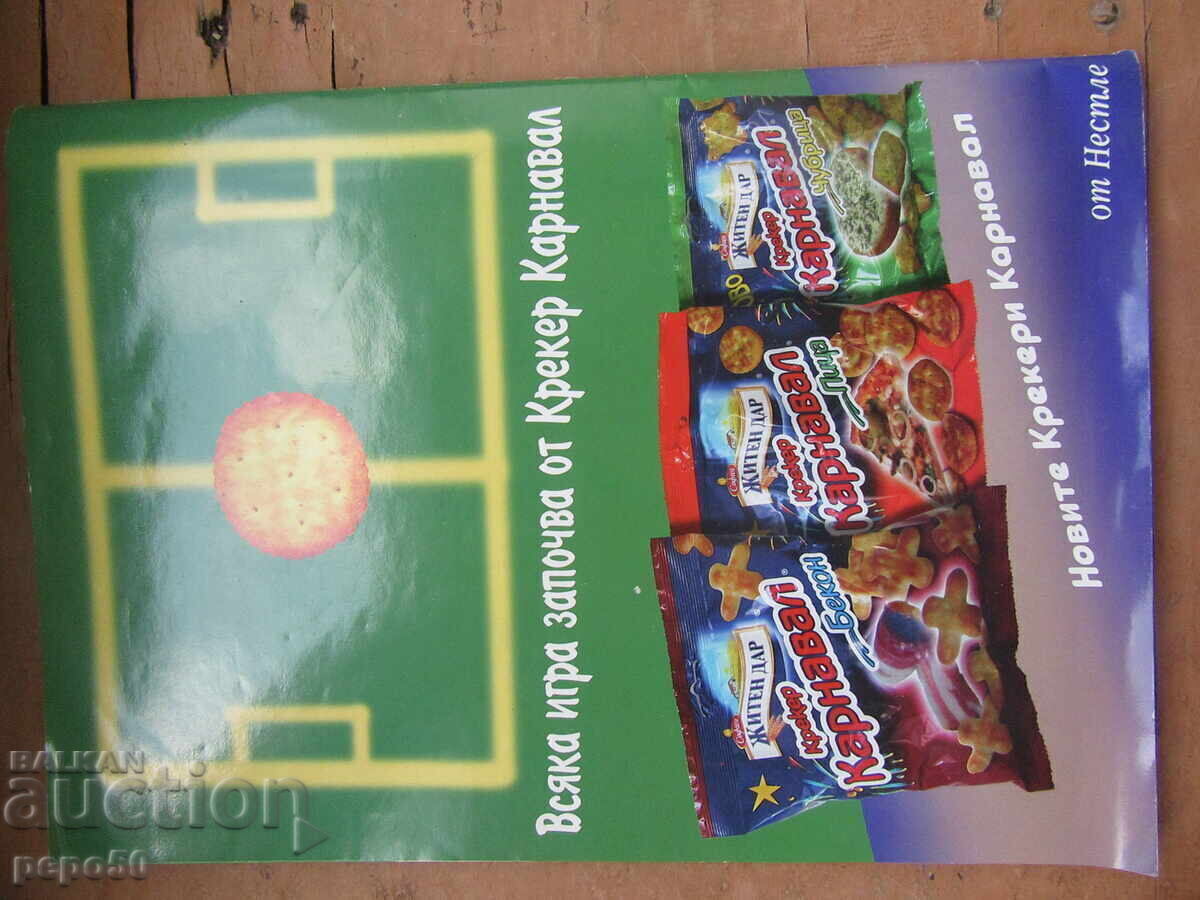 Licitație Revista ATAKA - nr.1 / 2000