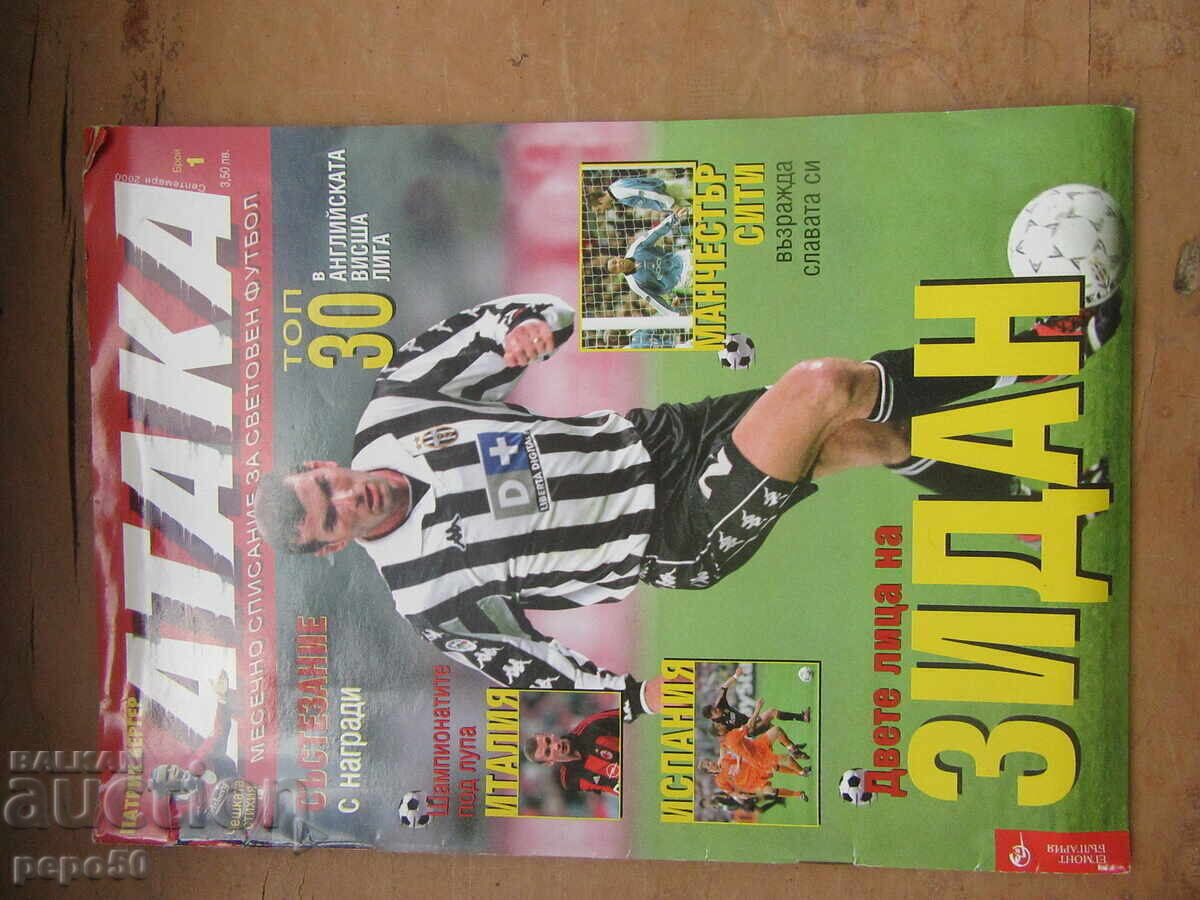 Revista ATAKA - nr.1 / 2000