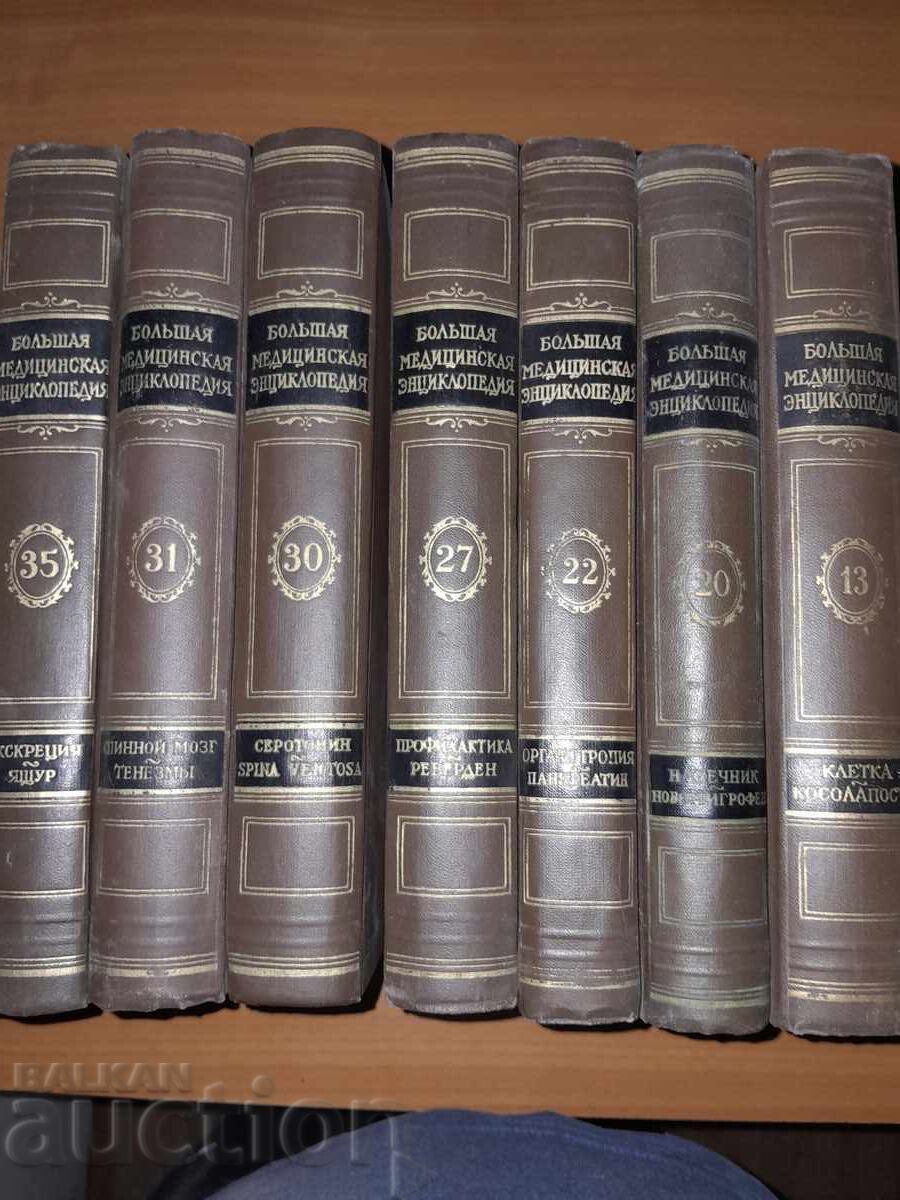 Russian Medical Encyclopedia Russian Medical Encyclopedia