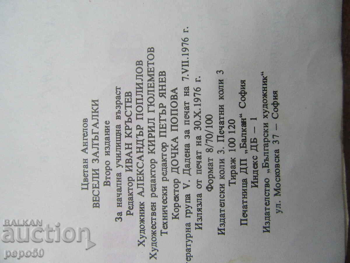 Licitație PĂCĂLELI VESELE - Țvetan Angelov - 1976g Licitație PĂCĂLELI VESELE - Țvetan Angelov - 1976g