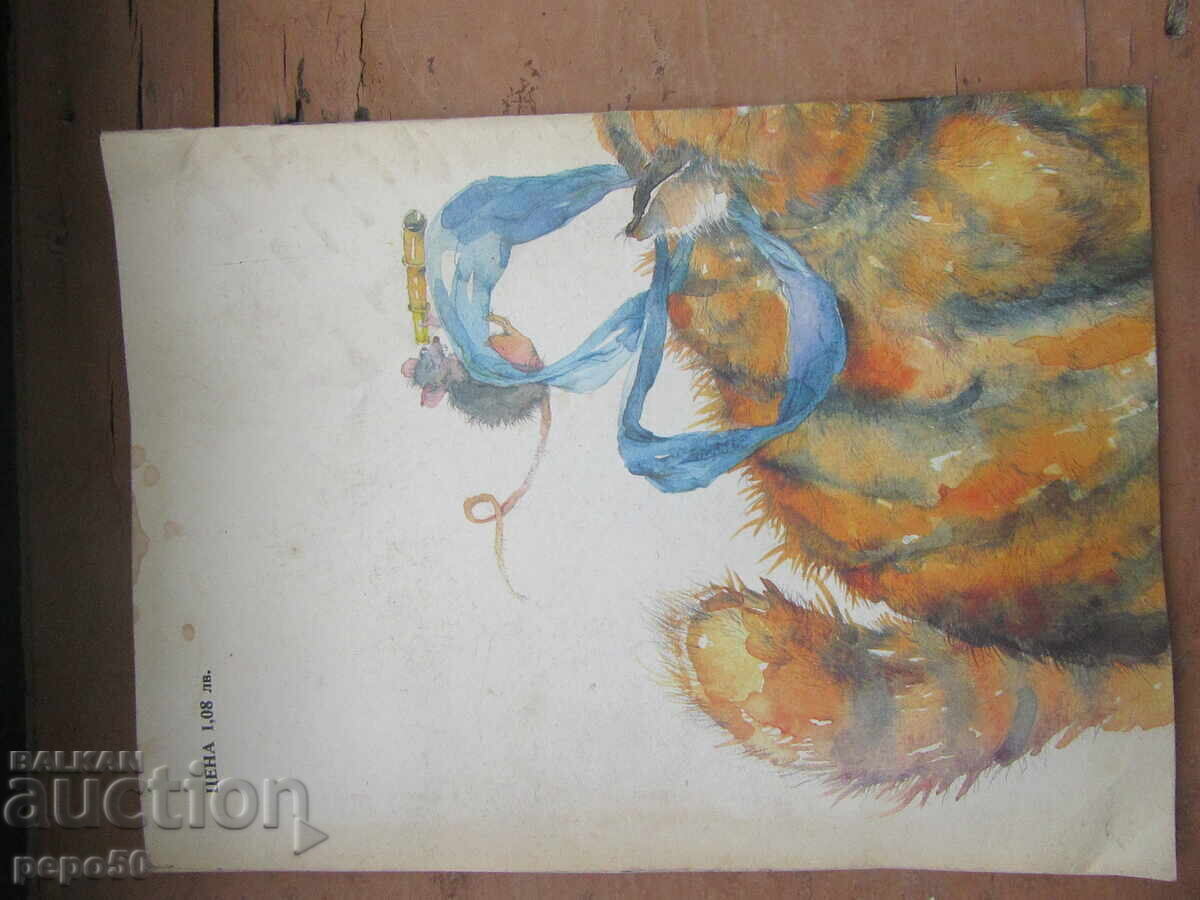 ΧΑΡΟΥΜΕΝΟ ΕΝΥΔΡΕΙΟ - Ιβάν Κράστεφ - 1989 - 5